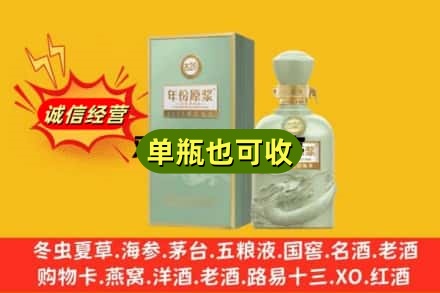 盘锦兴隆台区诚信回收古井贡酒