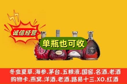 盘锦兴隆台区回收洋酒